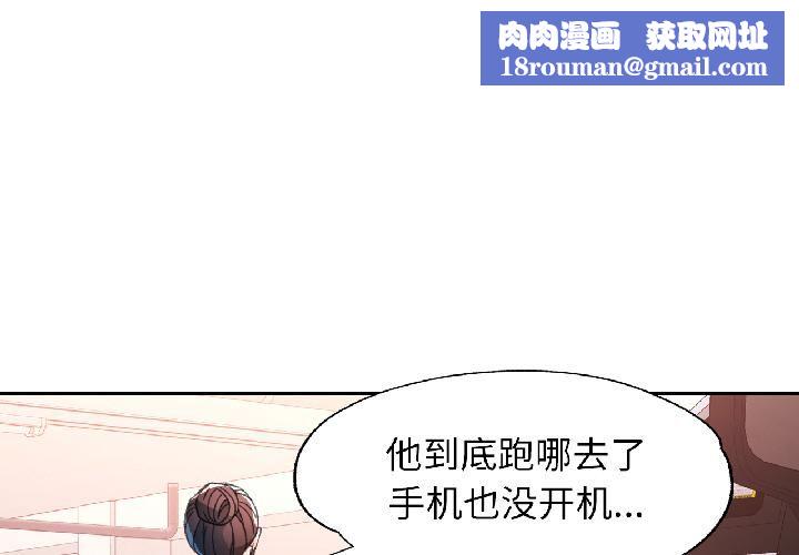 脱轨关系第82話