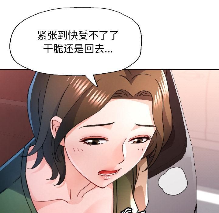 脱轨关系第82話