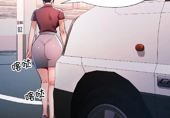 脱轨关系第82話