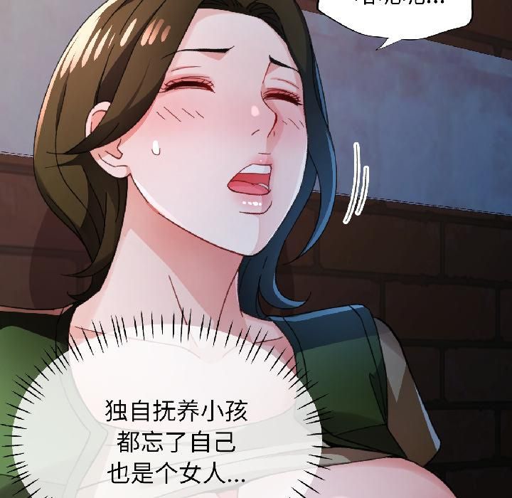 脱轨关系第82話