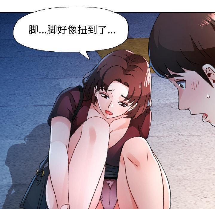 脱轨关系第82話