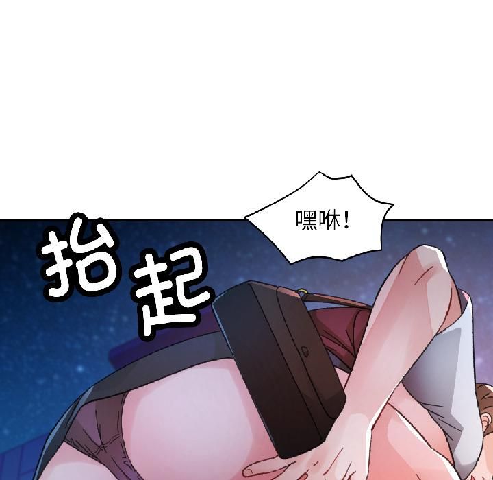 脱轨关系第82話