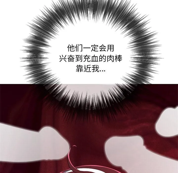 難纏小惡女第282話