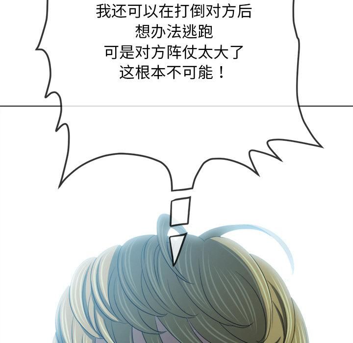 难缠小恶女第282話