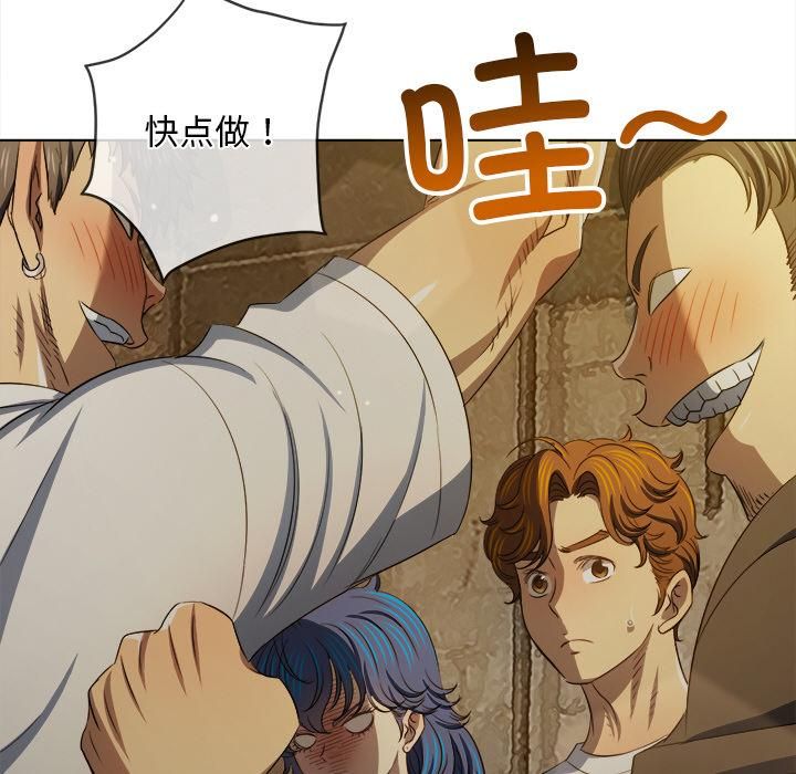 難纏小惡女第282話