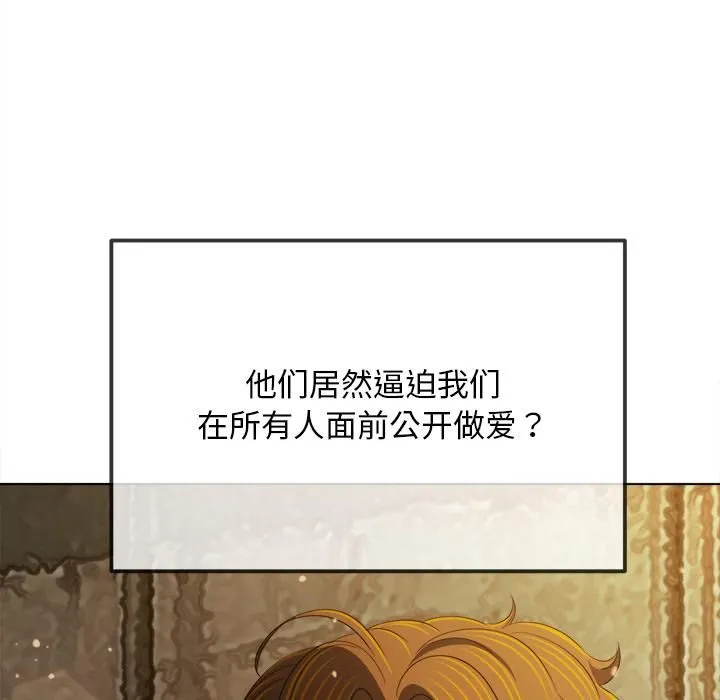 難纏小惡女第282話