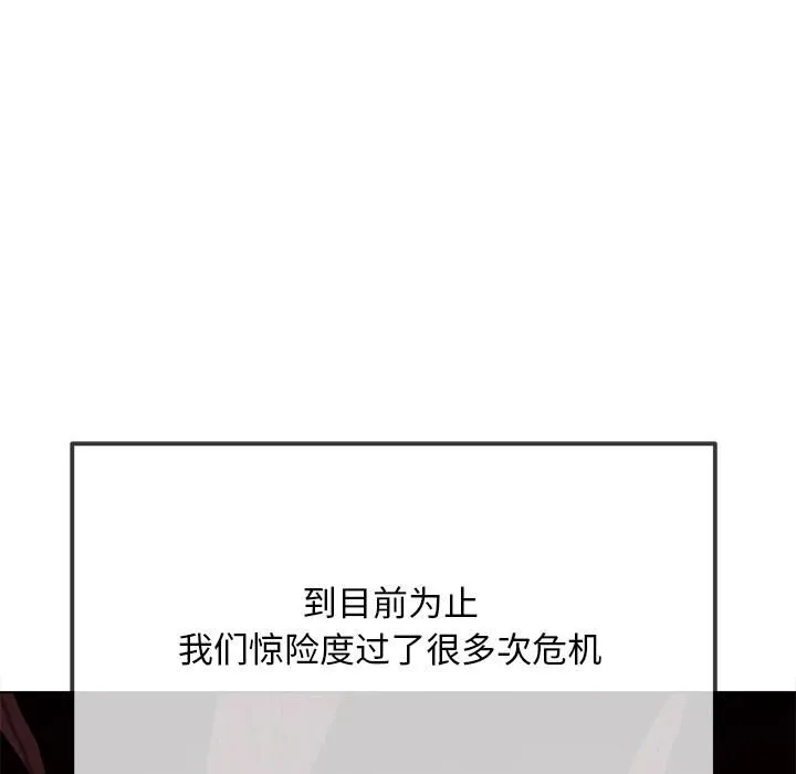 難纏小惡女第282話