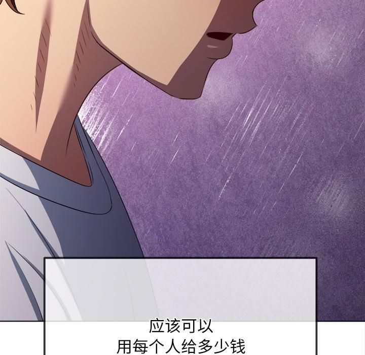 難纏小惡女第282話