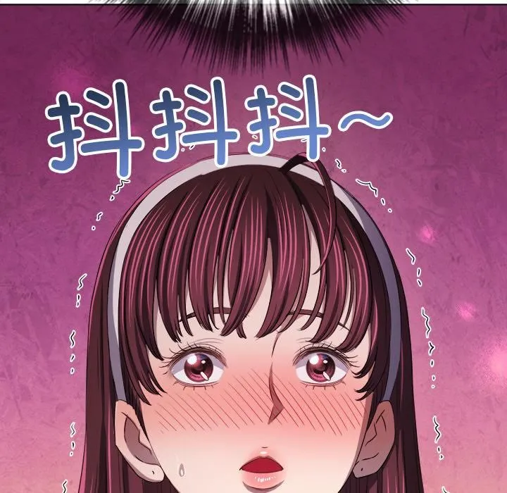 難纏小惡女第282話