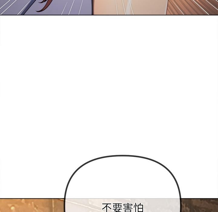 難纏小惡女第282話