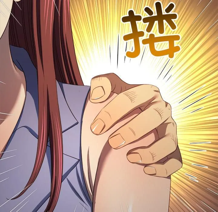 難纏小惡女第282話