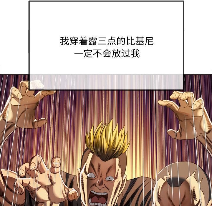 难缠小恶女第282話