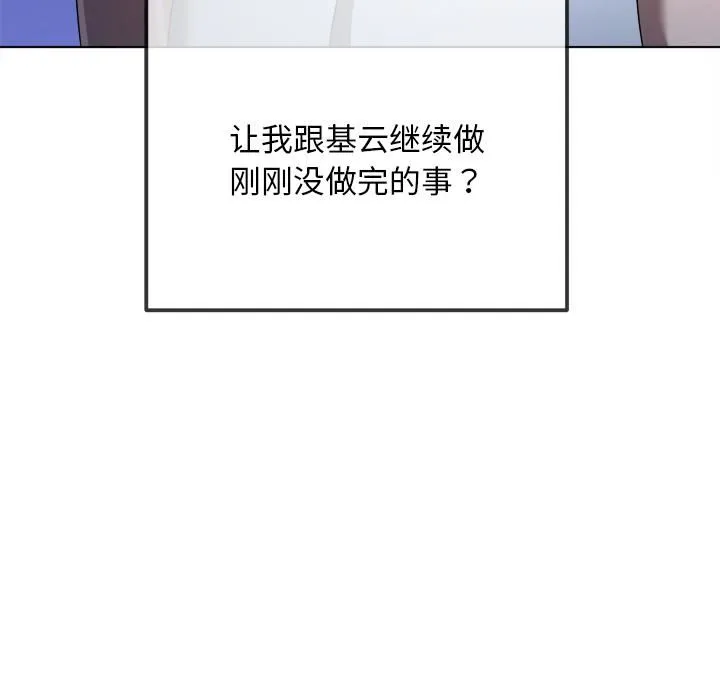 難纏小惡女第282話