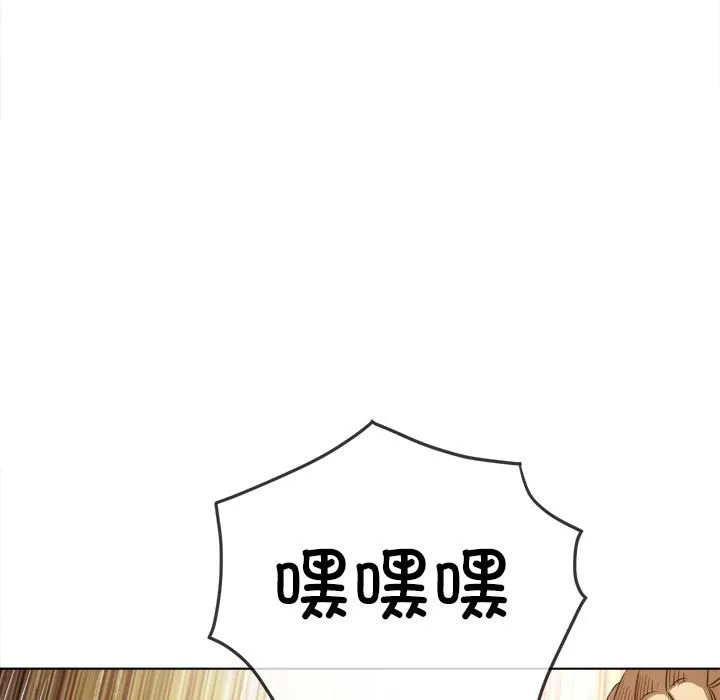 難纏小惡女第282話