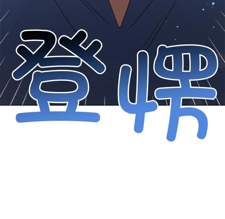 難纏小惡女第282話