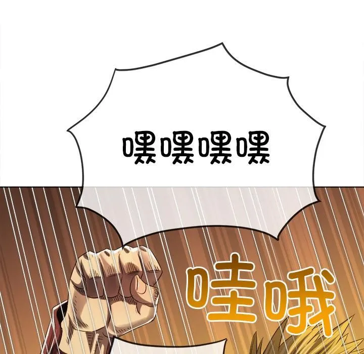 難纏小惡女第282話