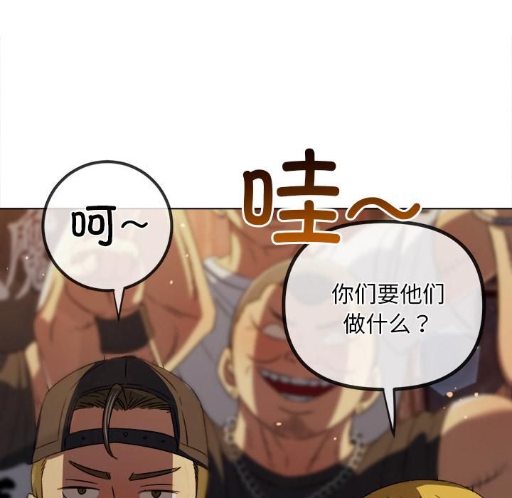 难缠小恶女第282話