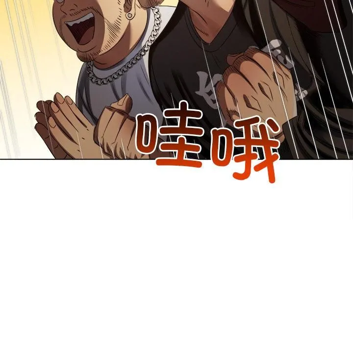 難纏小惡女第282話