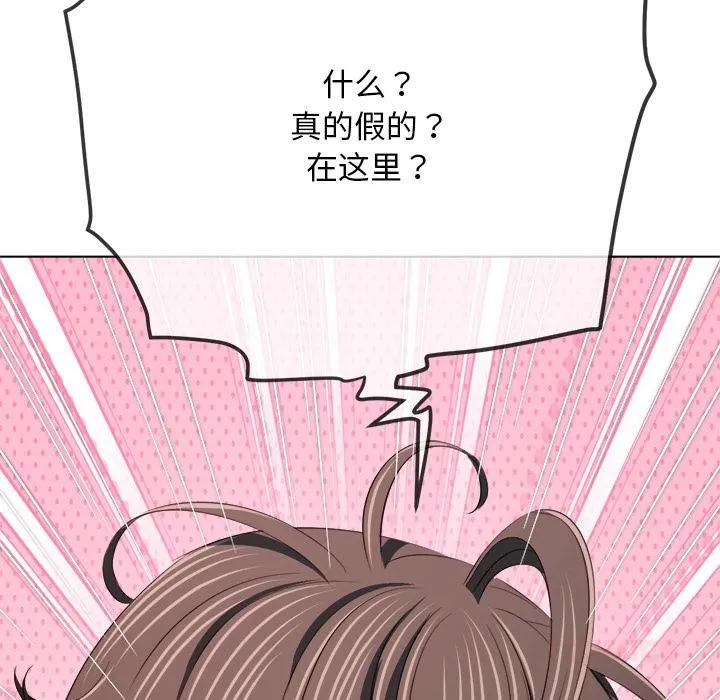 難纏小惡女第282話