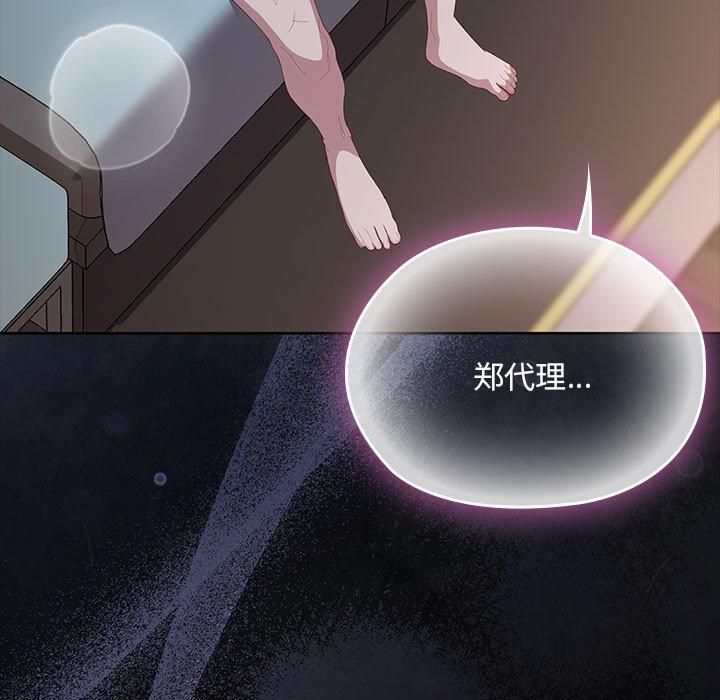 大企业里的小秘密第65話