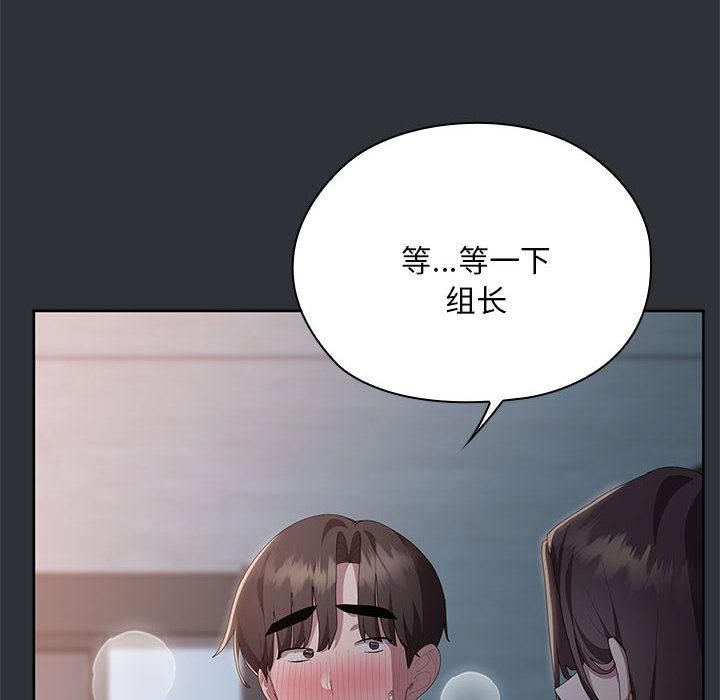 大企业里的小秘密第65話