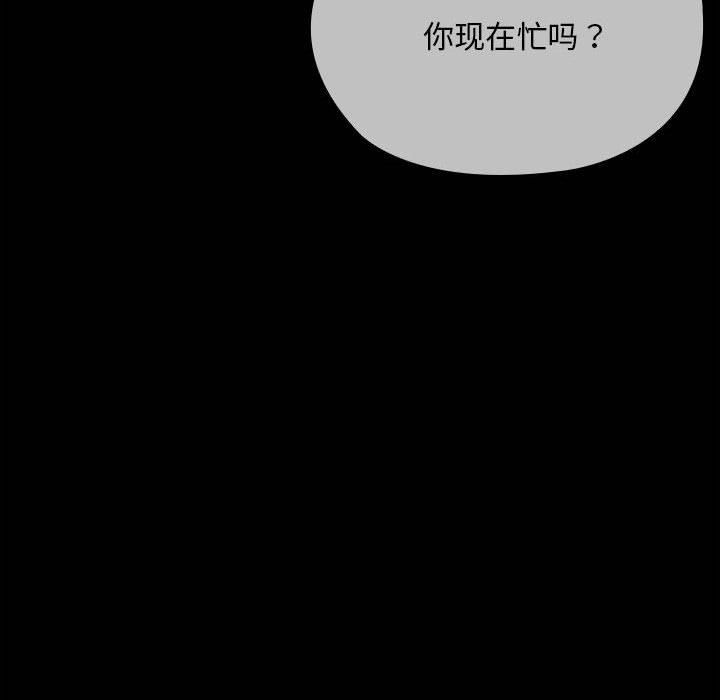 大企业里的小秘密第65話
