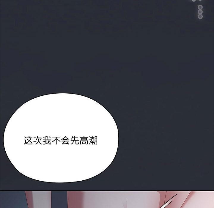 大企业里的小秘密第65話