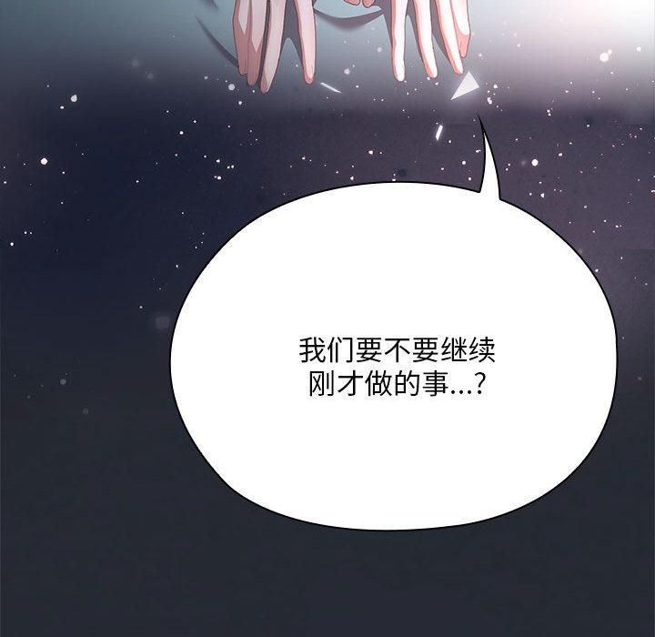 大企业里的小秘密第65話