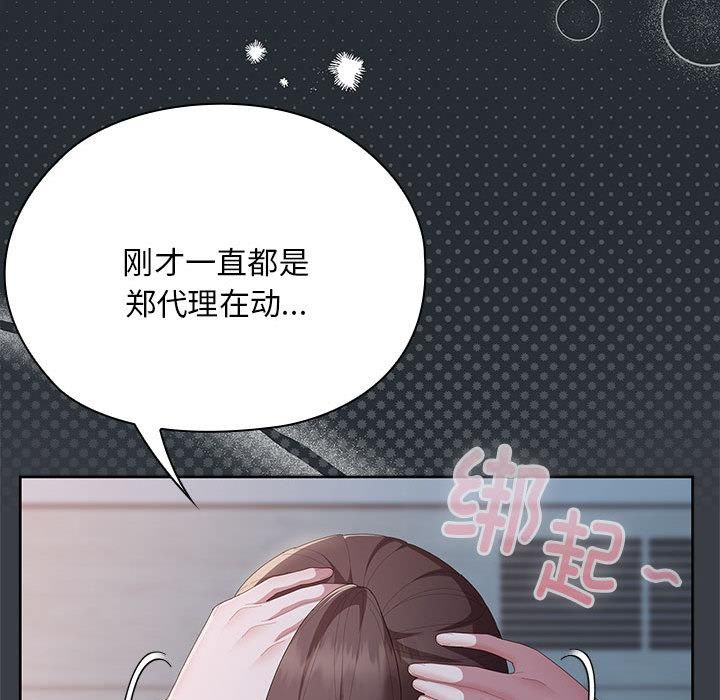 大企业里的小秘密第65話
