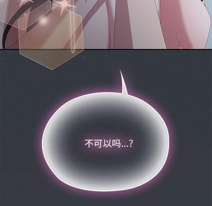 大企业里的小秘密第65話