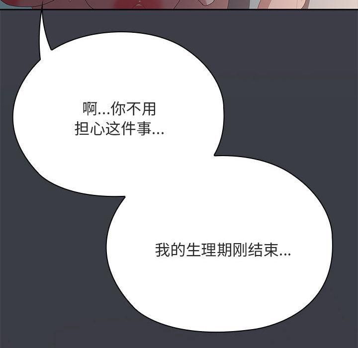 大企业里的小秘密第65話