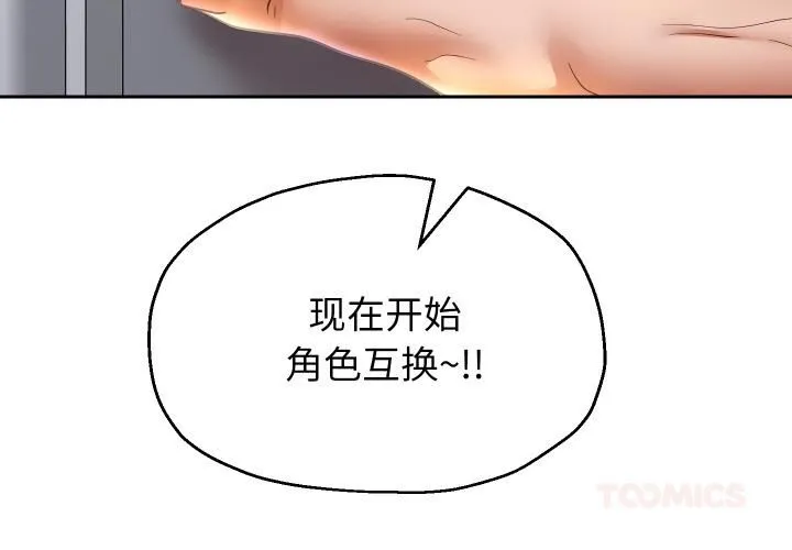 重生之长枪无敌-第84話 - 图片 3