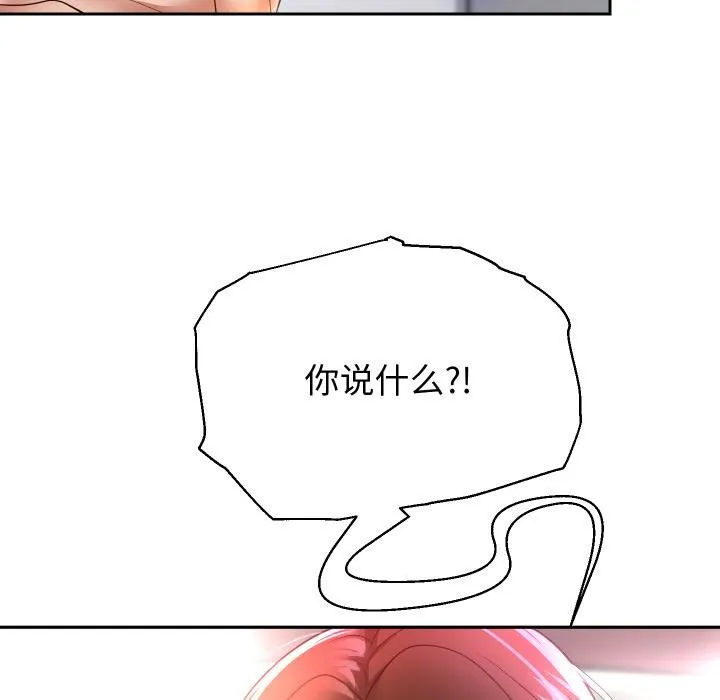 重生之长枪无敌第84話