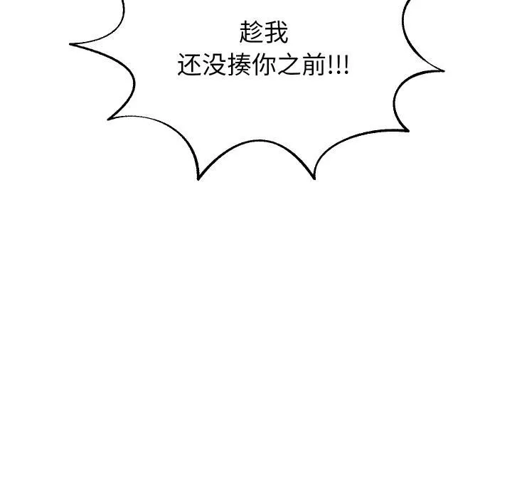 重生之长枪无敌-第84話 - 图片 11