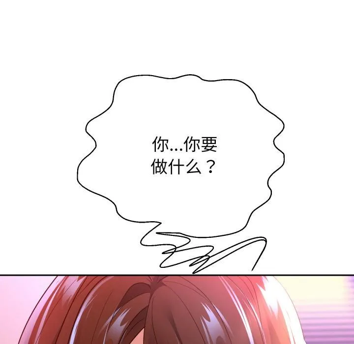 重生之长枪无敌-第84話 - 图片 32
