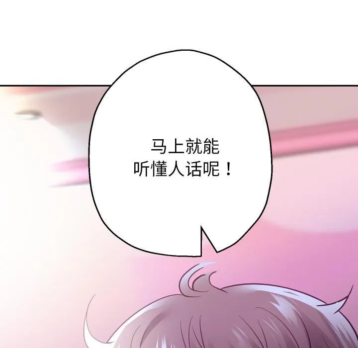 重生之长枪无敌-第84話 - 图片 29