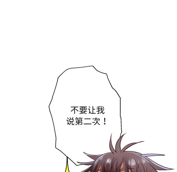 重生之长枪无敌-第84話 - 图片 36