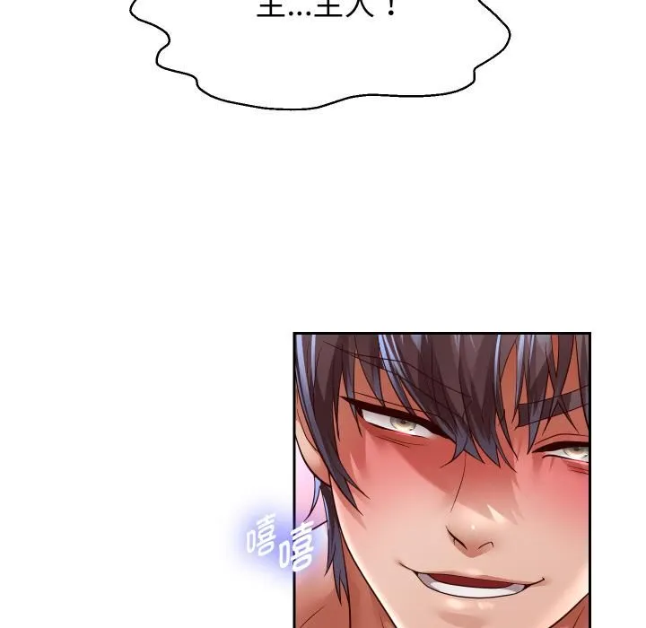 重生之长枪无敌-第84話 - 图片 44