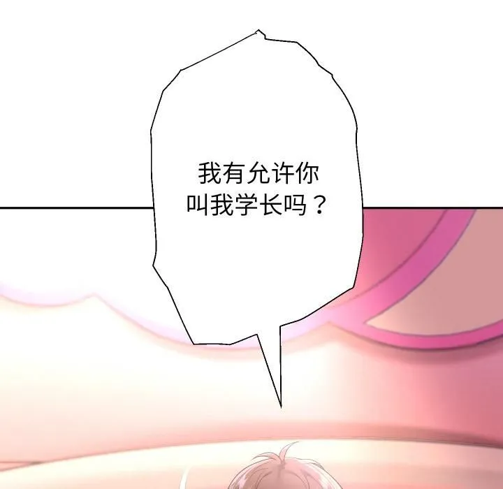 重生之长枪无敌-第84話 - 图片 41
