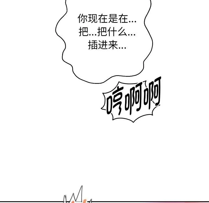 重生之长枪无敌-第84話 - 图片 51