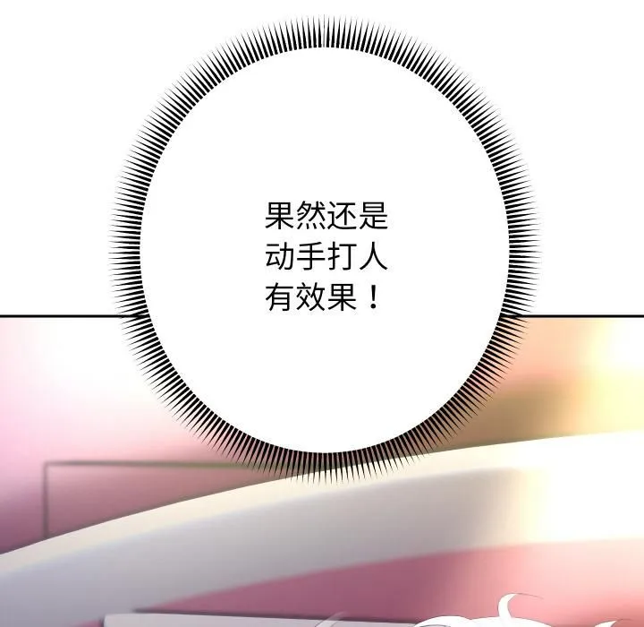重生之长枪无敌-第84話 - 图片 60