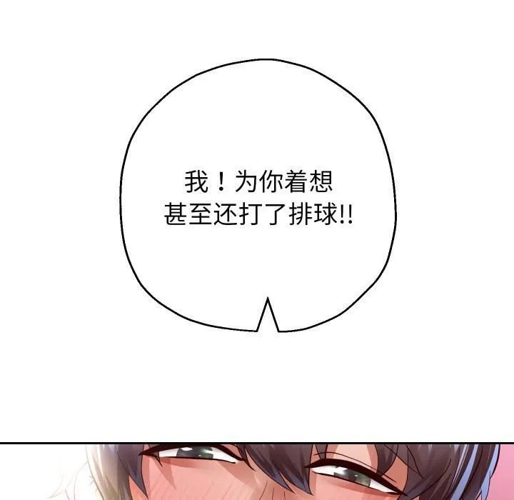 重生之长枪无敌-第84話 - 图片 63