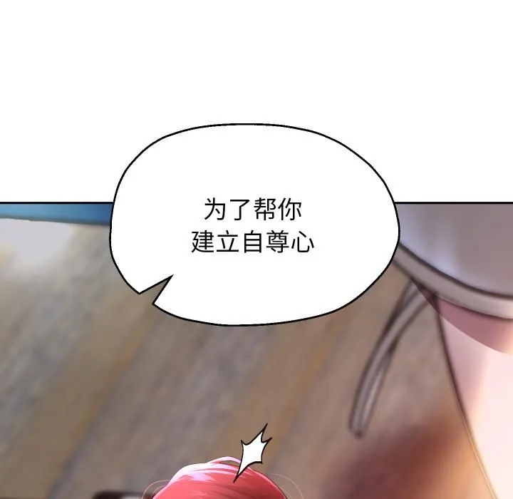 重生之长枪无敌-第84話 - 图片 65