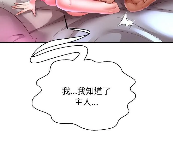 重生之长枪无敌-第84話 - 图片 78