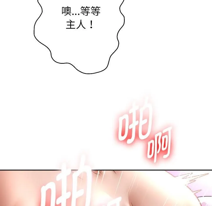 重生之长枪无敌-第84話 - 图片 89