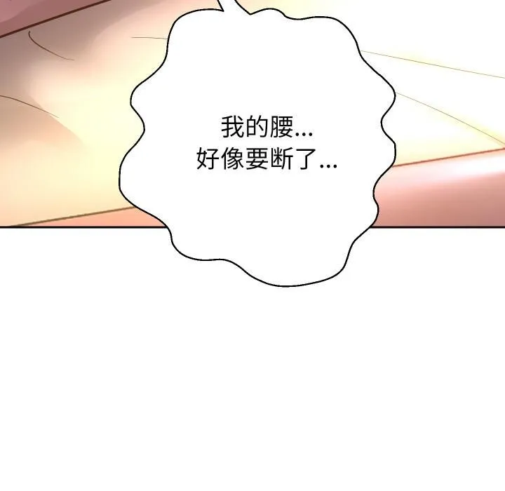 重生之长枪无敌-第84話 - 图片 100