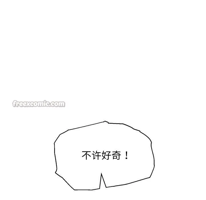 重生之长枪无敌-第84話 - 图片 112