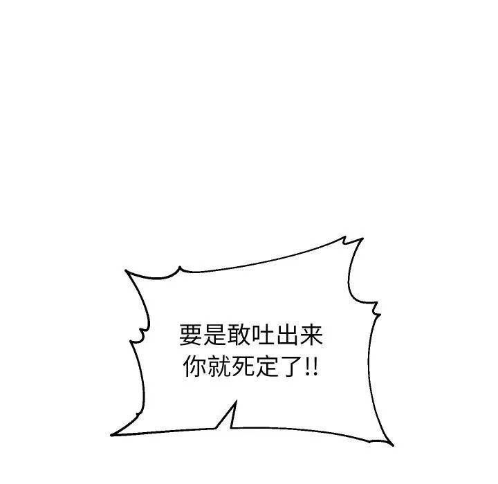 重生之长枪无敌-第84話 - 图片 120