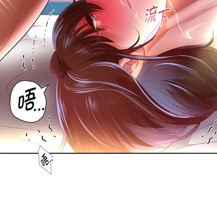 重生之长枪无敌-第84話 - 图片 131