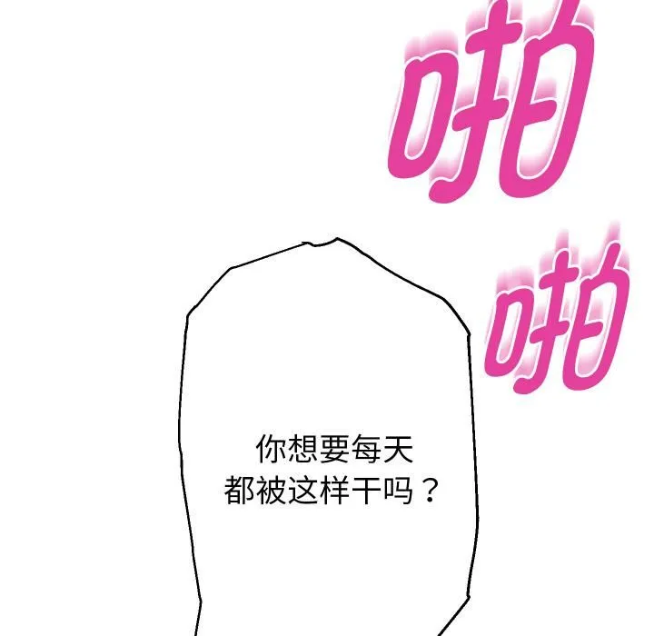 重生之长枪无敌-第84話 - 图片 150
